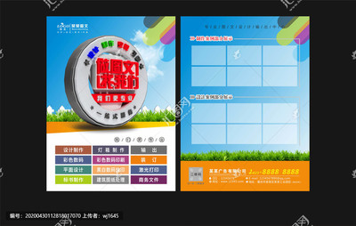 专业的图文设计与制作，助您创意无限