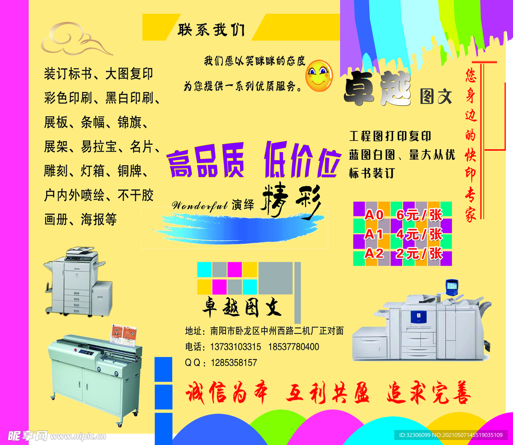 灯箱图文设计的关键要素与制作流程