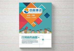 企业宣传画册设计中的基础内容要点与图文设计制作