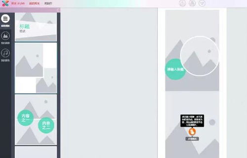 手机版制作H5页面免费工具大集合 零门槛图文设计制作指南