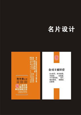 图文公司名片设计指南 从模板选择到创意素材运用