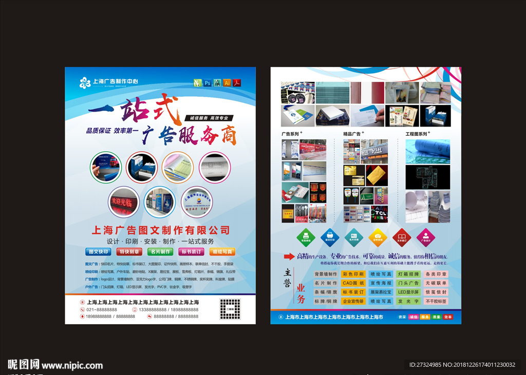 图文设计制作，让品牌形象瞬间出彩